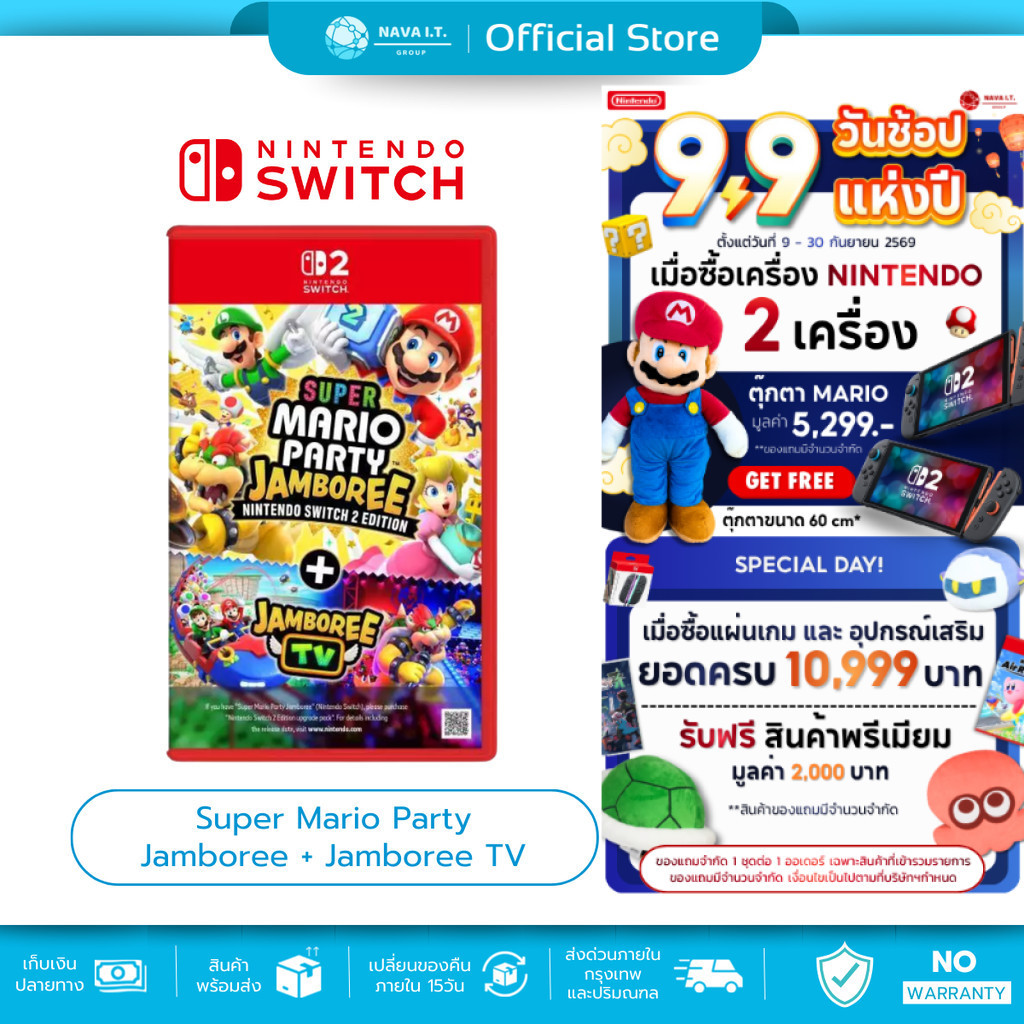 (มีส่งด่วน) Nintendo Switch 2 MARIO PARTY JAMBOREE + Jamboree TV แผ่นเกม ตลับเกม มาริโอ้ปาร์ตี้ มือหนึ่ง