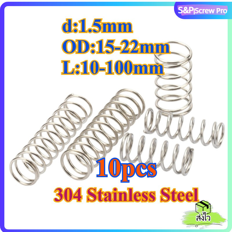 สปริงสแตนเลส 304 d:1.5mm OD:15-22mm L:10-100mm สปริงกด เกรดอุตสาหกรรม เช็ควาล์ว สปริงปั๊มน้ำ