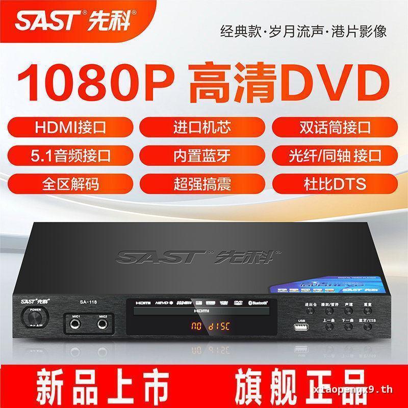 < ผู้ขายในพื้นที่ > Xianke Home DVD Player HD Bluetooth Full Format CD Player MP4 U Disk Player VCD 