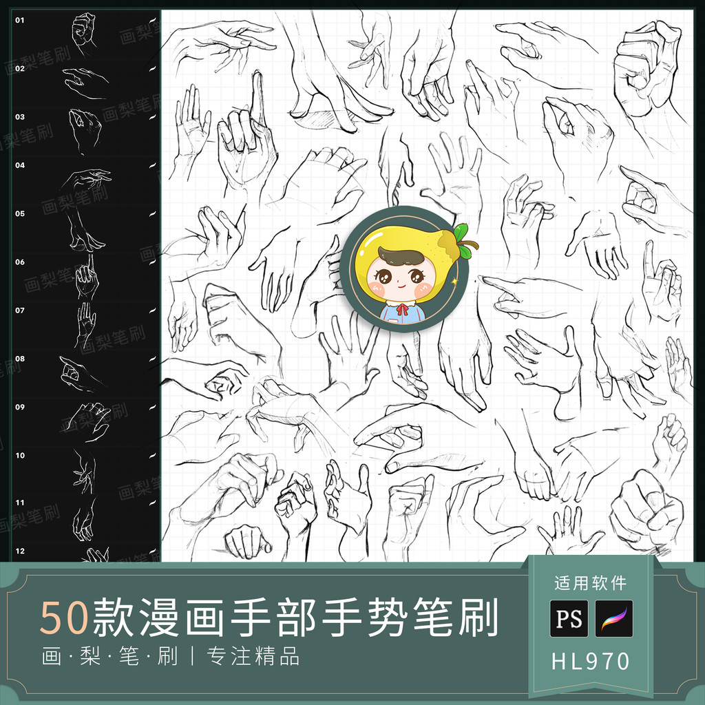 Procreate Brush ps Brush Comic Hand Gesture Assist Painting Human Body Action Posture Copying Practi
