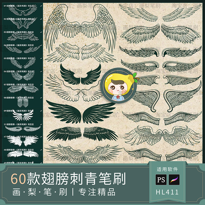Procreate Brush ps Brush Angel Wings Tattoo Tattoo Watermark Badge Devil Elf Wing Feather