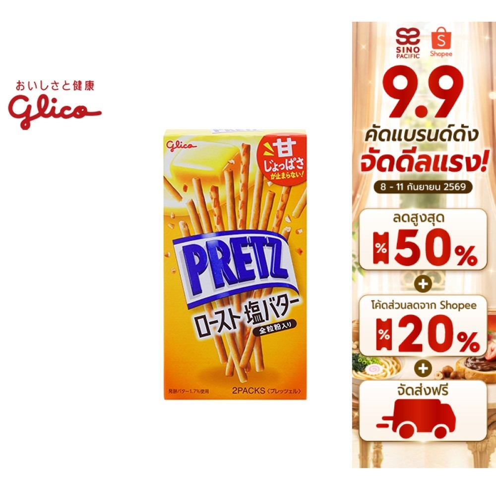 Glico Pretz Roasted กูลิโกะ เพรทซ์ โรสต์ 57 กรัม