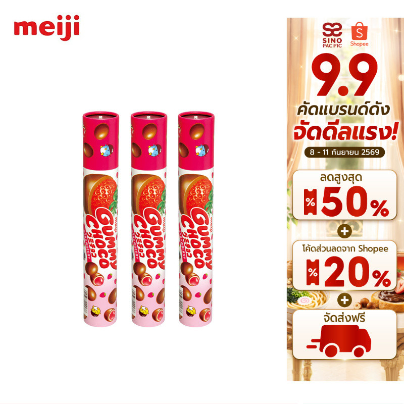 [แพ็ค 3] Meiji Gummy Choco Strawberry Confectionery เมจิ กัมมี่ ช็อกโก สตรอเบอร์รี่ คอนเฟคชั่นเนอรี่ 50ก.