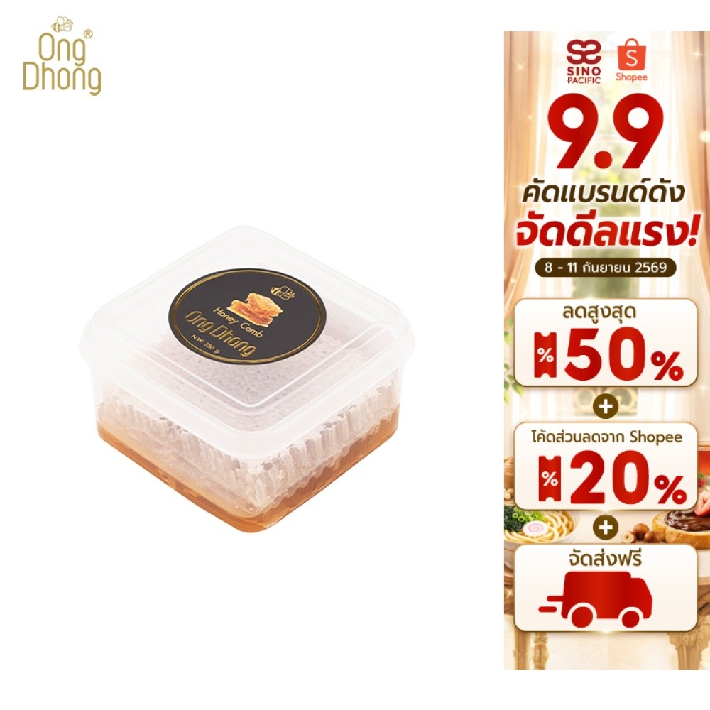 Ong Dhong honey comb 350g อองตอง น้ำผึ้งในรวงผึ้งธรรมชาติ 350 กรัม