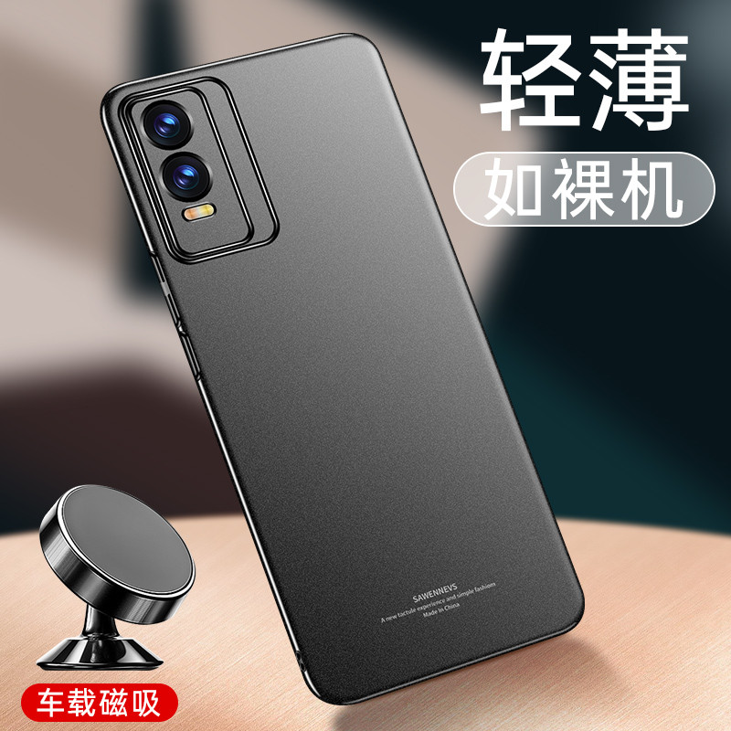 เหมาะสําหรับ vivoy76s เคสโทรศัพท์ y76s Ultra-Thin vivo Frosted Men vivo สไตล์ใหม่ vovovoy ชาย vivo y