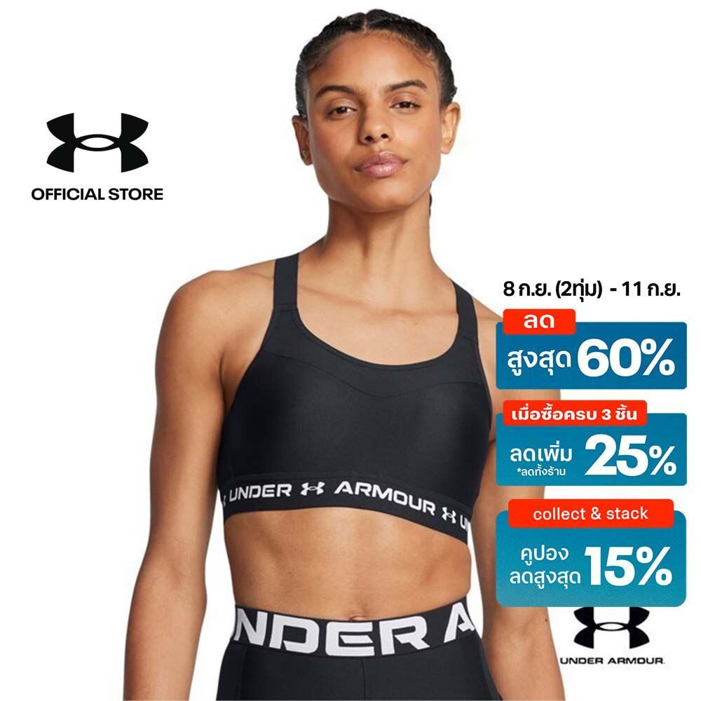 Under Armour สปอร์ตบรา Armour® High Crossback สำหรับผู้หญิง