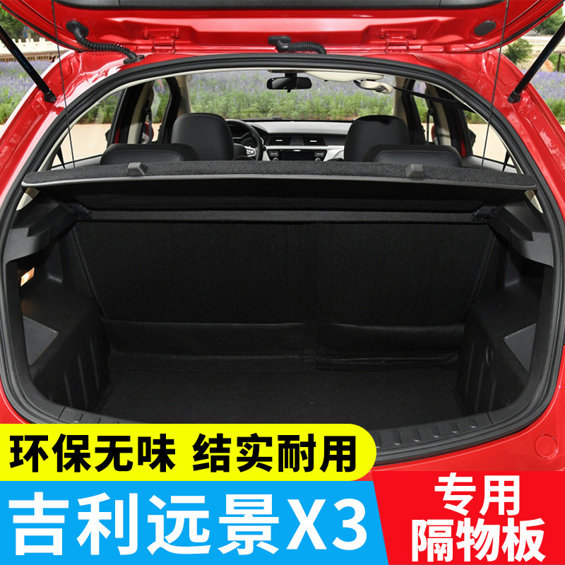 17-24 Vision X3 Trunk Partition pro Storage Board Partition Board Shelf Board Rui Blue Cover Board