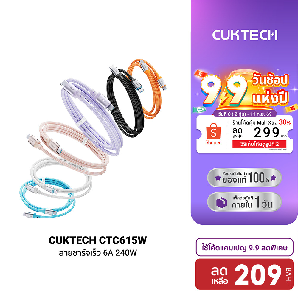 CUKTECH CTC615W 6A 240W สายชาร์จเร็ว USB-C ความยาว 1.5 เมตร รองรับการชาร์จ PD3.1 สำหรับ iPhone 18 -2