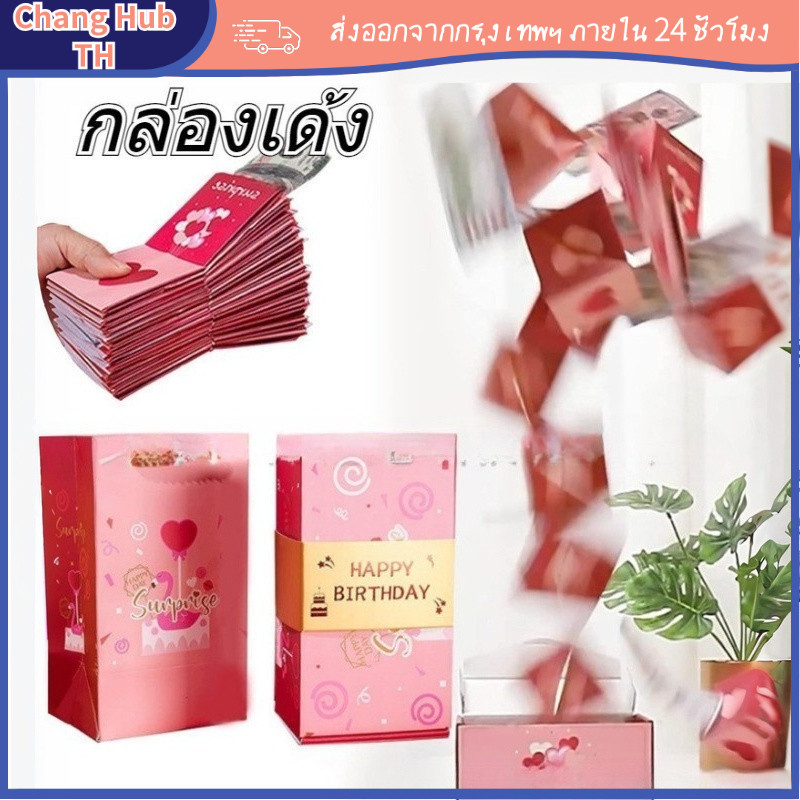 [COD]กล่องของขวัญเด้ง10ชั้น 1ชุด วันครบรอบ ให้เพื่อน รูปแบบ10ชั้น ตกแต่งรูปภาพ