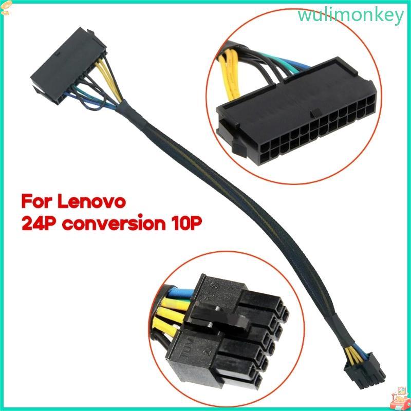WU สําหรับ 24 Pin ถึง 10 Pin ATX Power Supply Adapter - สาย PVC 20 ซม. 30 ซม.