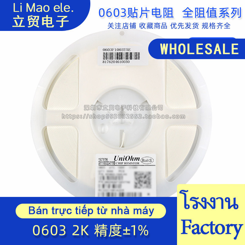 ((500 ชิ้น-5,000 ชิ้น) 0603 ตัวต้านทานชิป 2K 2,000 Oss Silk Printing 30B 1/10W Precision 1%