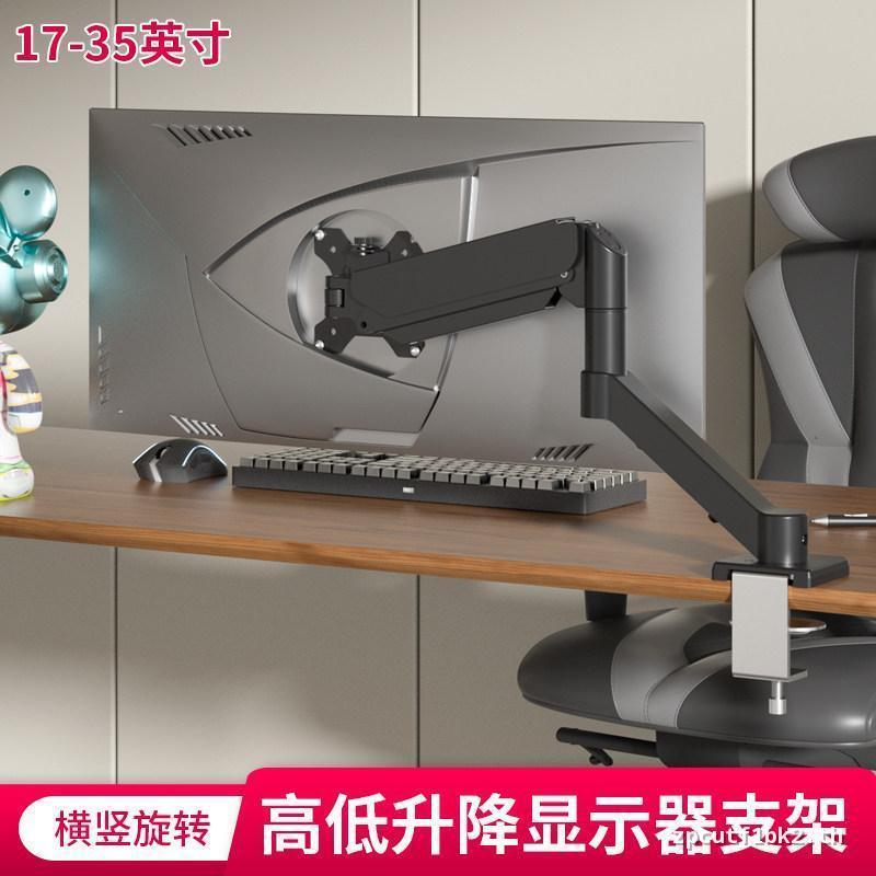 เหมาะสําหรับ MSI MSI ขาตั้งจอภาพกรอบรองรับหน้าจอปรับยกความดันอากาศแขนหุ่นยนต์ 26.5 27 34