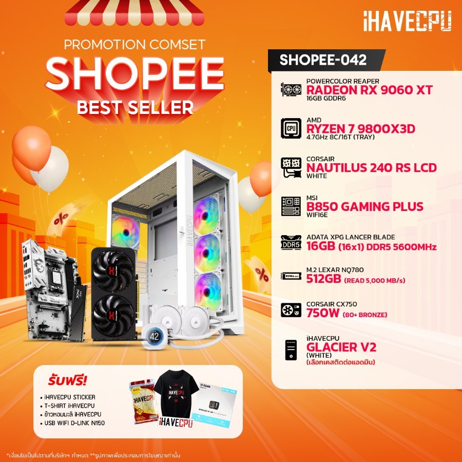 คอมประกอบ (comset) iHAVECPU SHOPEE-042 RYZEN 7 9800X3D/B850/RX 9060 XT 16GB/16GB DDR5 5600MHz (SKU-2