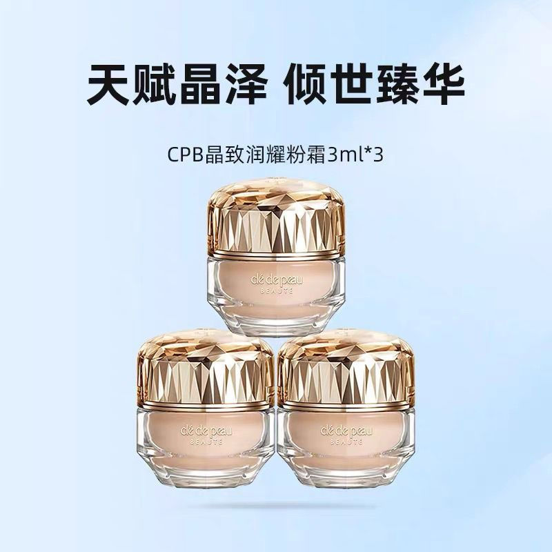 ขายร้อนแนะนํา [ราคา 3 ขวด] CPB Skin Key Crystal Moisturizing Cream 3ml110N Sample Skin Nourishing La