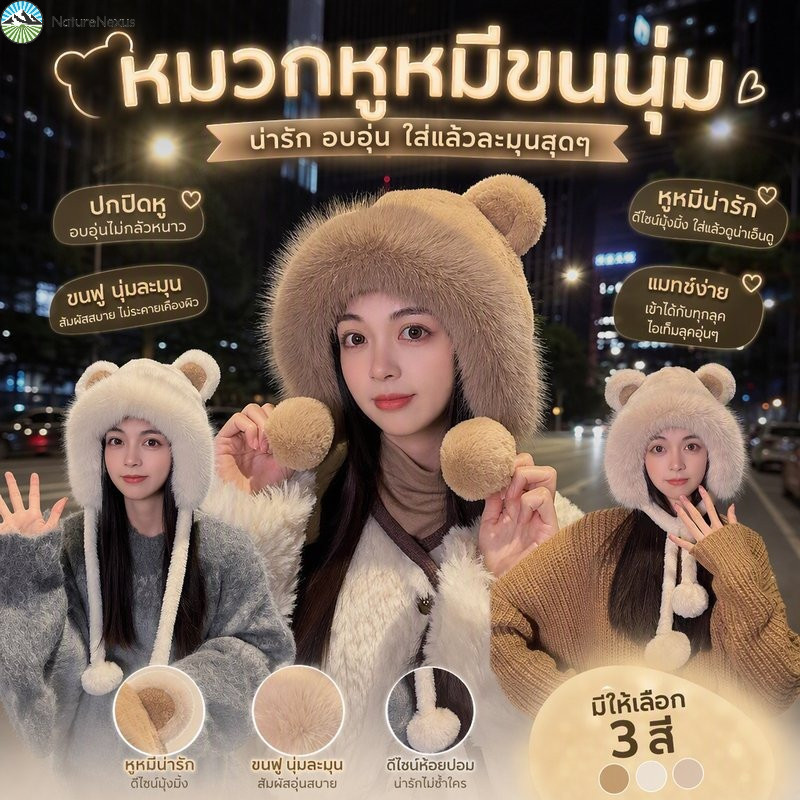 หมวกไหมพรม หมวกแก็ป ผู้หญิง หมวกขนหัวหมี ขนเฟอร์นุ่มปิดหู แฟชั่นฤดูหนาว นุ่มสบาย สําหรับผู้หญิง