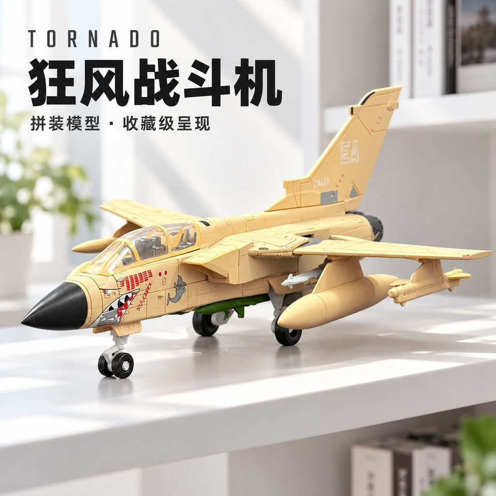 [Wild Wind Tornado] 1: 72 High-Precision Fighter รุ่น Variable ด้านหลังปีกสองที่นั่ง Fighter Bomber 