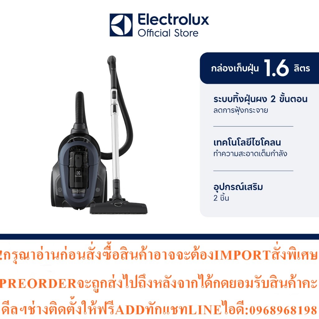 Electroluxเครื่องดูดฝุ่นชนิดกล่องเก็บฝุ่น1.6ลิตรUltimateHome700รุ่นEFC71611สินค้าใหม่ต้องสั่งเบิกจาก