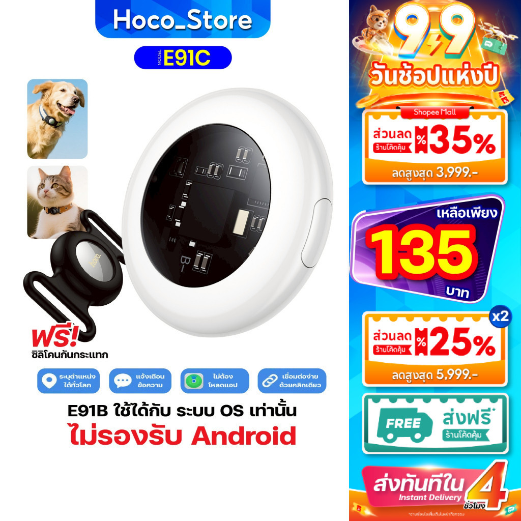 อุปกรณ์ติดตาม HOCO E91C Tag GPS รองรับ Find My ไม่ต้องติดตั้งแอพเพิ่ม Hoco_Store_