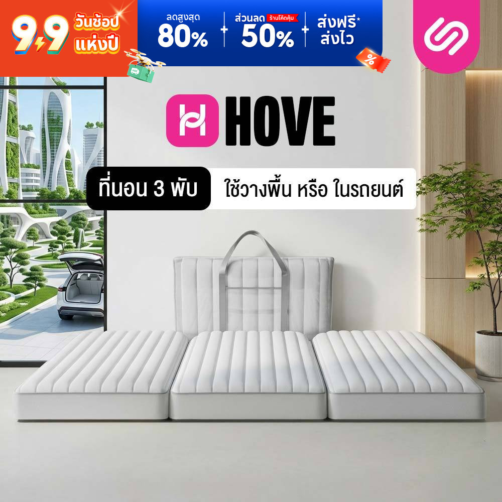 SiamLatex ที่นอนปิคนิค รุ่น Hove ที่นอนพับได้ แถมกระเป๋า PVC ขนย้ายสะดวก เบา แน่น รับสรีระ ลดปวดหลัง