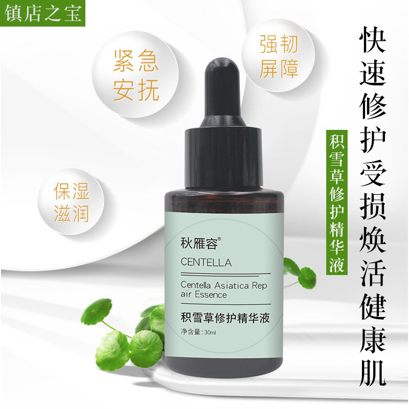 OEM Centella Asiatica Essence Sensitive Skin Niacinamide Facial Essence Cosmetics [รับส่วนลดคูปอง] 9