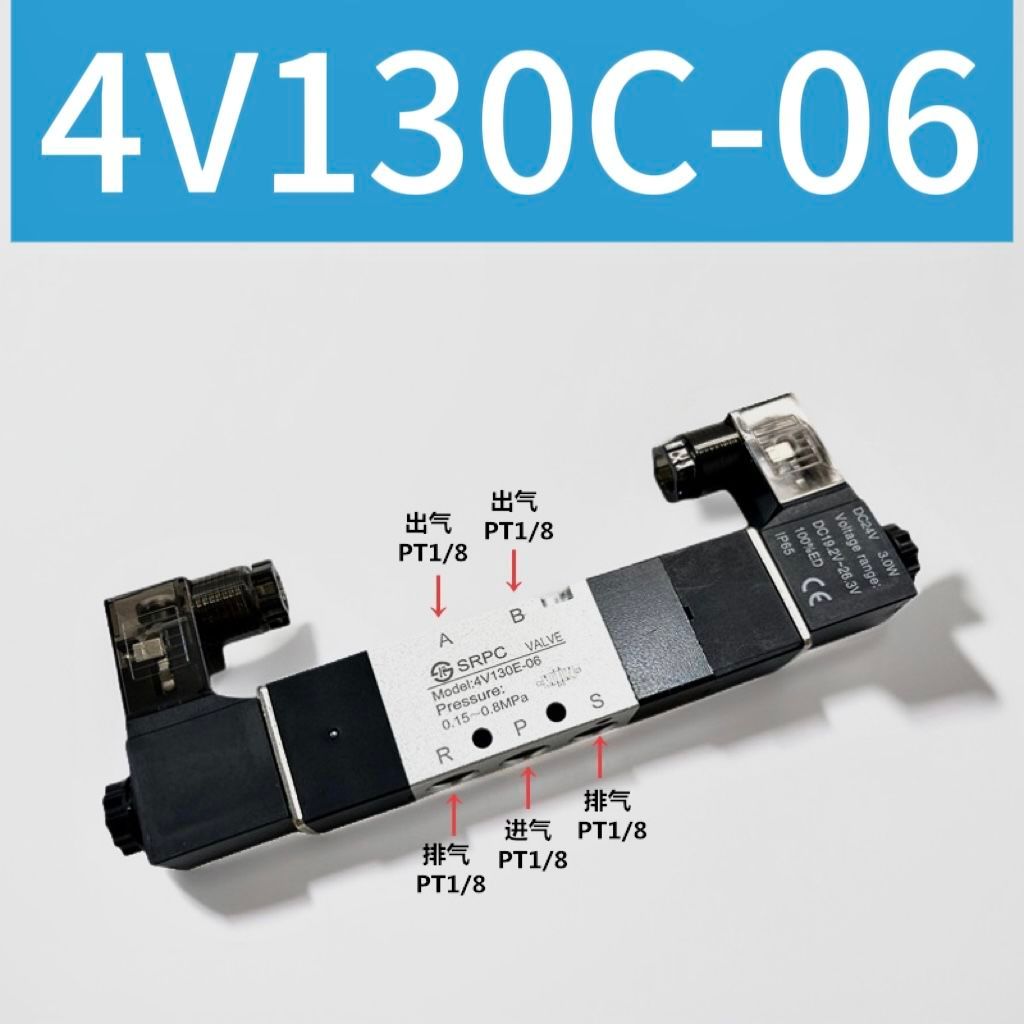 โซลินอยด์วาล์ว 4V230C-08 3/5 สองไฟฟ้า 4V230C/E/P-08 สองหัวสองทาง ระบบลม