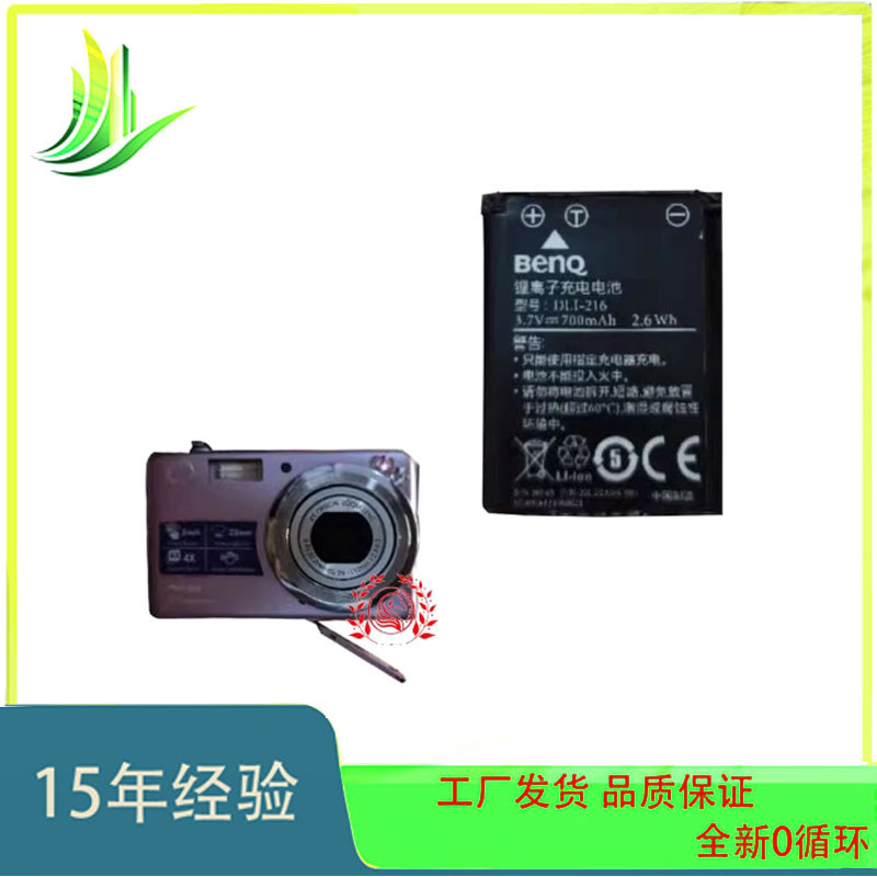 [คลังสินค้าพร้อม] เหมาะสําหรับกล้องดิจิตอล Ph HP BenQ BenQ NP-45 DLI-26 แบตเตอรี่ในตัว