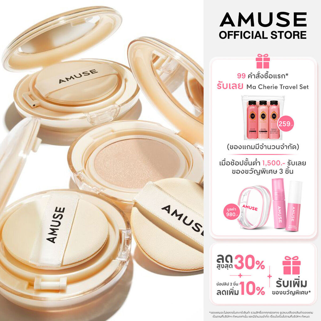 AMUSE Dew Jelly Master Cushion ดิว เจลลี มาสเตอร์ คุชชั่น ผิวโกลว์ ฉ่ำน้ำ ให้ผิวชุ่มชื้น