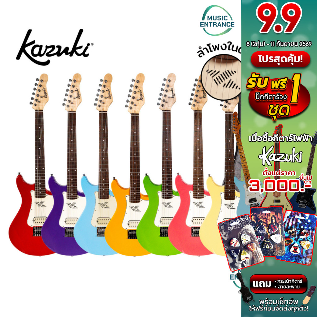 Kazuki Neocaster MINI ST Smart Series สมาร์ทกีตาร์ กีตาร์ไฟฟ้า มีลำโพงในตัว พร้อมเอฟเฟกต์