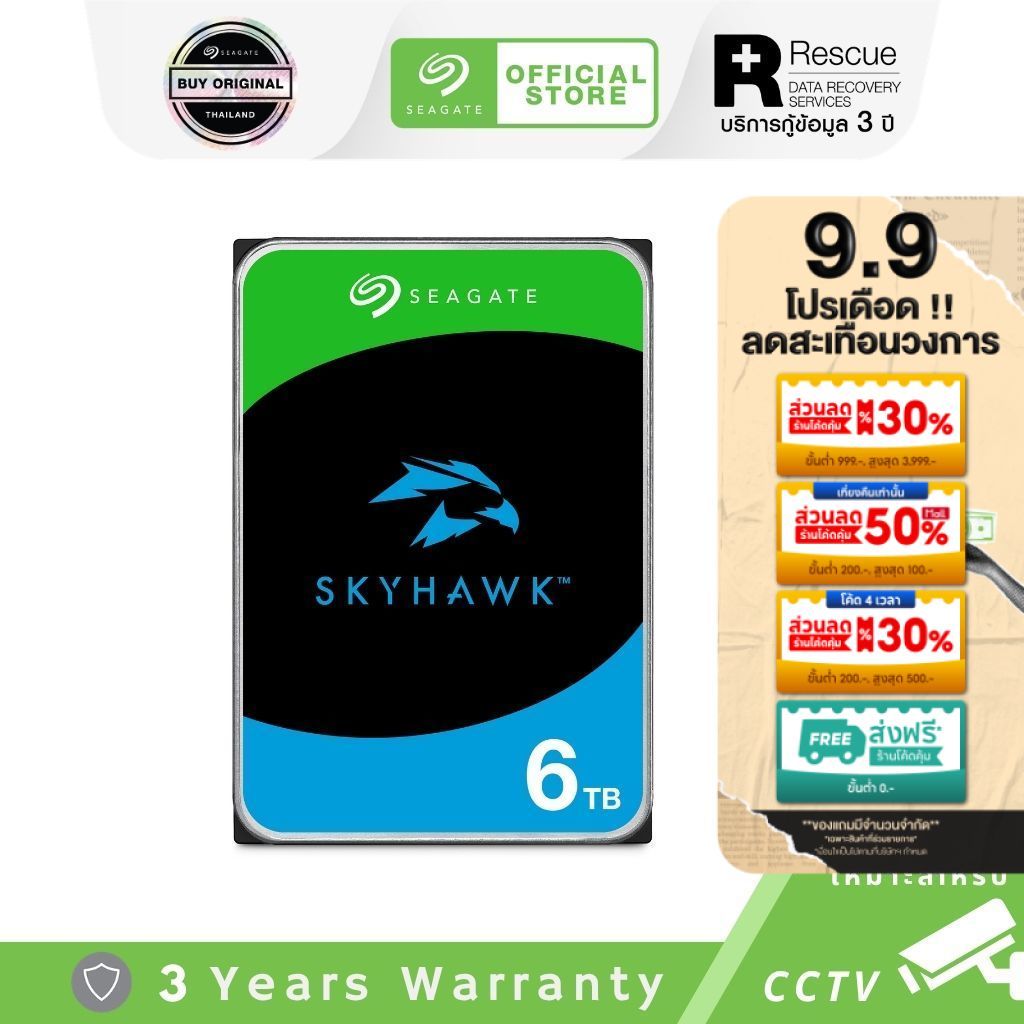 Seagate 6TB SkyHawk Surveillance สำหรับกล้องวงจรปิด CCTV HDD 3.5" 5400RPM C/256GB SATA 6GB/s (ST6000VX009_3Y)