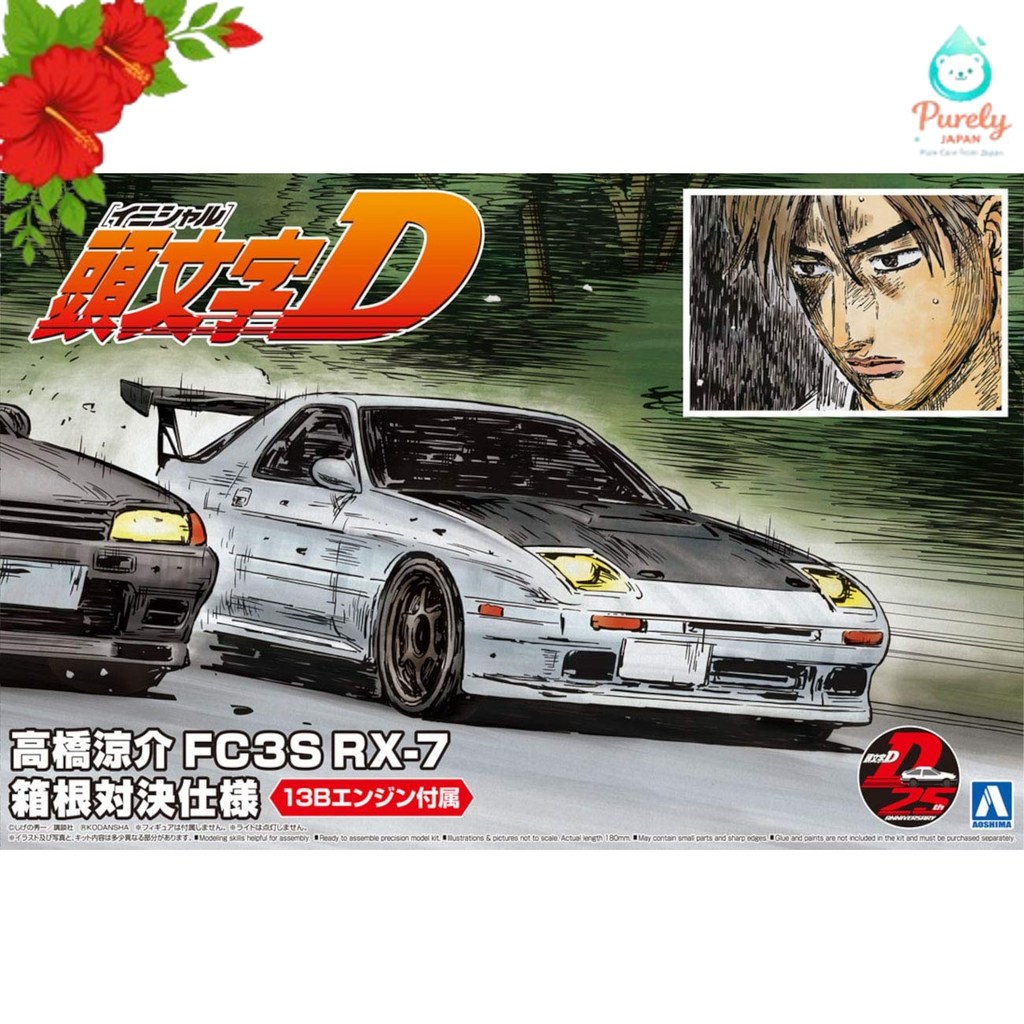 Aoshima (AOSHIMA) Initial D Series No.7 Takahashi Ryosuke FC3S RX-7 Hakone Battle Specification /JAP