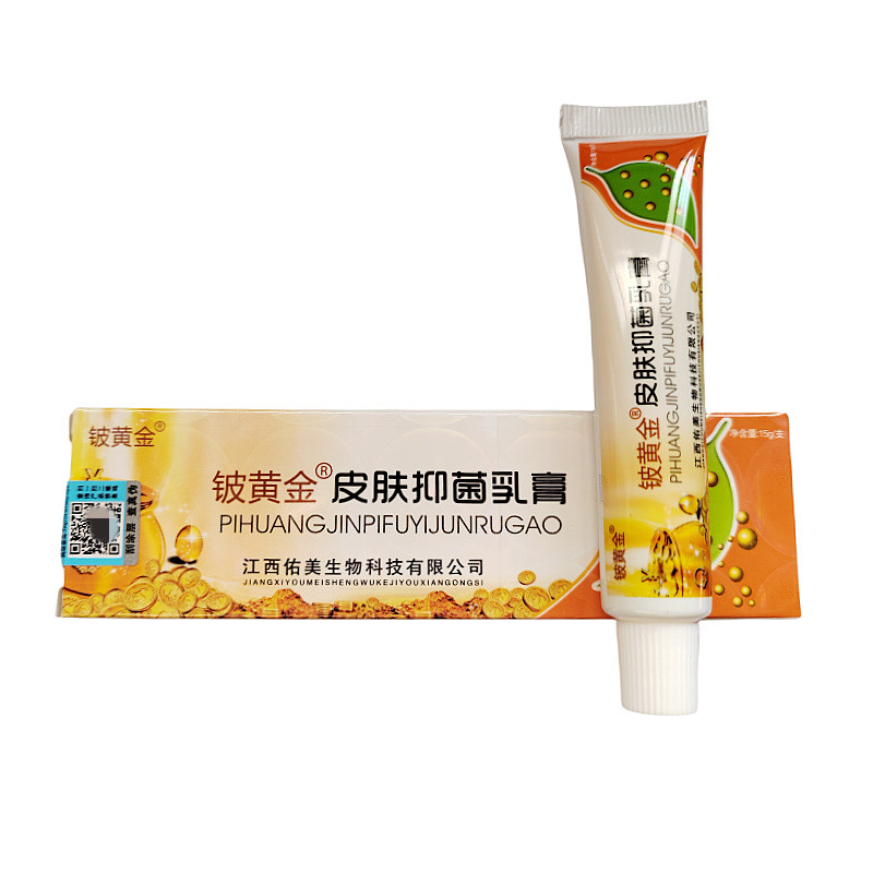 Golden Skin 9.9 Golden Beryllium Skin Cream Anti-Gold Ointment Beryllium Lactic Skin Cream Anti-Plat