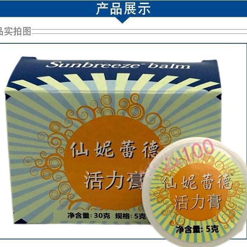 Sunrider Vitality Domestic Counter ml 5ml Vitality Removal Cream 9-9m