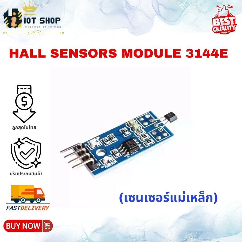 Hall Sensors Module 3144E (เซนเซอร์แม่เหล็ก)