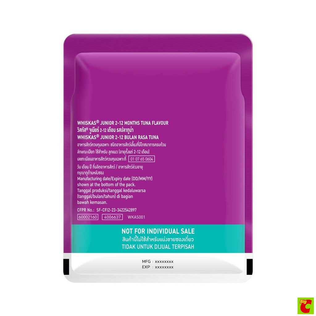 Whiskas Junior طعام قطط صغيرة رطب بالتونة 80 غ × 6 — صورة 4