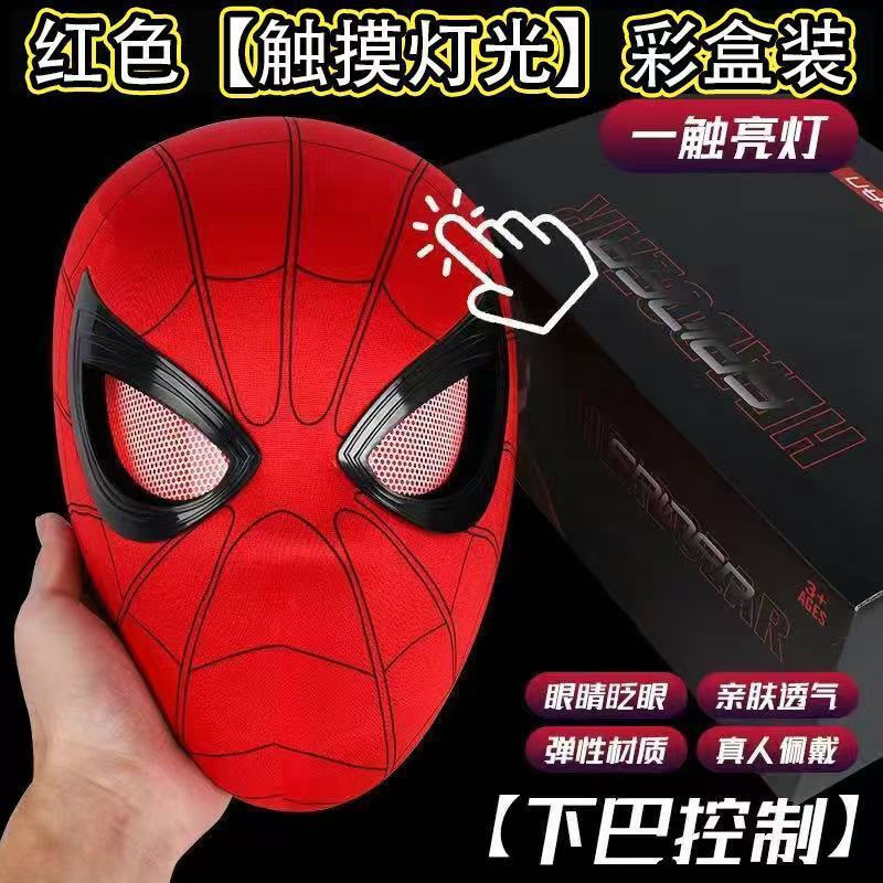 56LK Van Spiderman Headgear Miles Eyes Movable ตลก COS หน้ากากไฟฟ้าฮาโลวีนแฟนของขวัญ