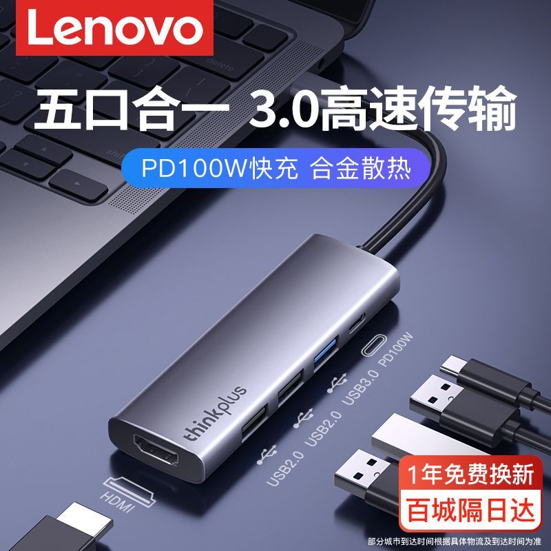 2026 สินค้าใหม่ Lenovo Docking Station Converter Docking Station Docking Station Docking อุปกรณ์เหมา
