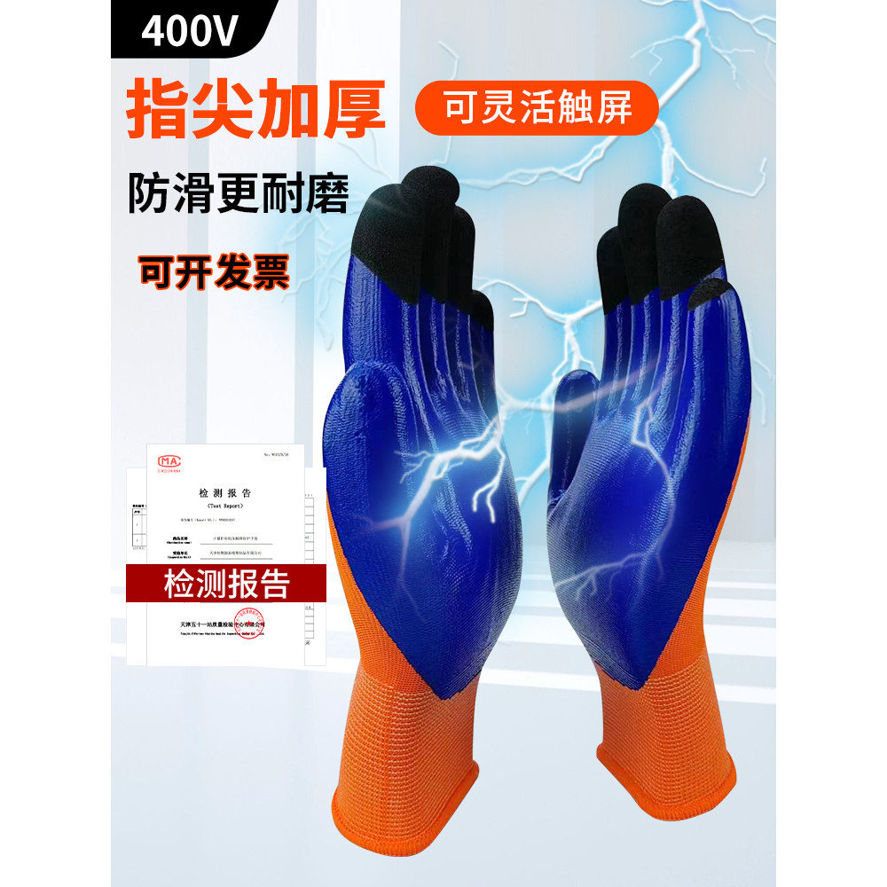 400v ถุงมือฉนวนไฟฟ้าแรงดันต่ําไฟฟ้า 220v การดําเนินงานไฟฟ้าหน้าจอสัมผัสบางเฉียบยืดหยุ่น Breathable 3