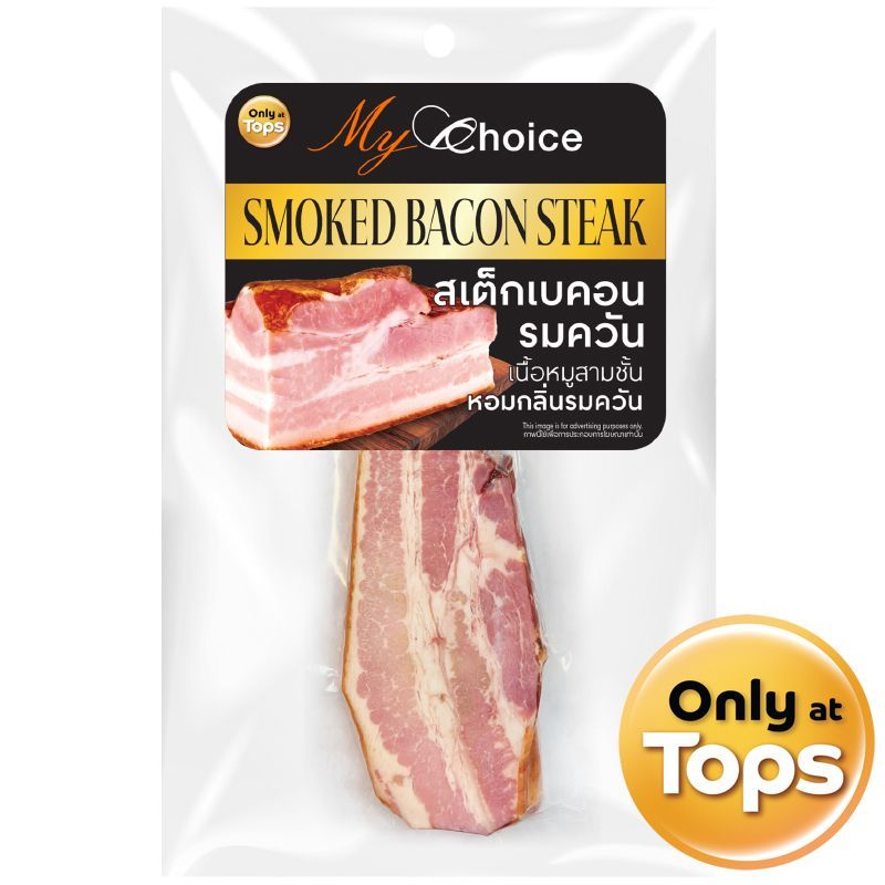 มายช้อยส์สเต็กเบคอนรมควัน 100กรัม My Choice Smoked Bacon Steak 100g.