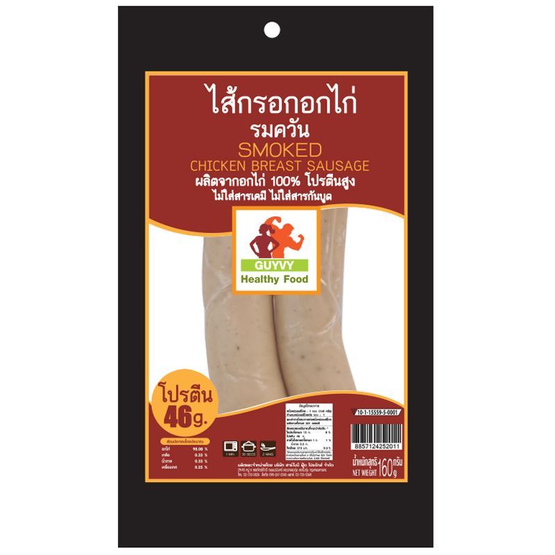 กายวี่ไส้กรอกอกไก่รมควัน 160กรัม Guyvy Smoked Chicken Breast Sausage 160g.