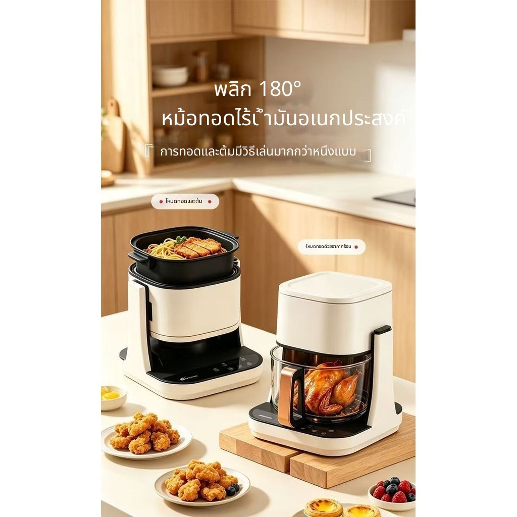 [สินค้าใหม่]หม้อทอดไร้น้ำมันแบบครบวงจรพร้อมฝาใส (ต้ม/ผัด/ทอด) – ดีไซน์ฝาเปิดแบบพลิกได้พร้อมฟังก์ชันหลากหลาย – ทำอาหารที่