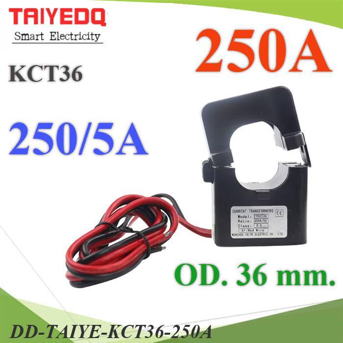 .คอยล์ CT สายไฟไม่เกิน 36มม. KCT36 อัตราส่วน 250A/5A Split core CT วัดค่ากระแสไฟฟ้า แบบเปิดได้ DD