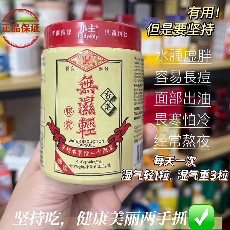 Little Lord Hong Kong No Dampness Light Conditioning Edema Herbal Dampness Removal Floating Edema Co