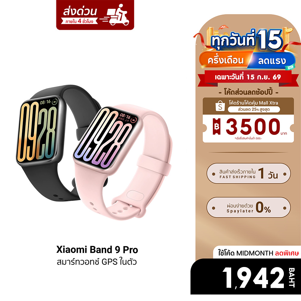 (รับประกันศูนย์ไทย) Xiaomi Mi Band 9 Pro สมาร์ทวอทช์ หน้าจอ AMOLED 1.74 นิ้ว 60Hz ความสว่าง 1,200nit