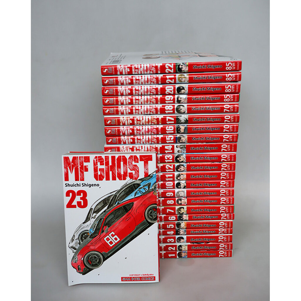MF-Ghost ( 23 เล่มจบ) **มือสอง**