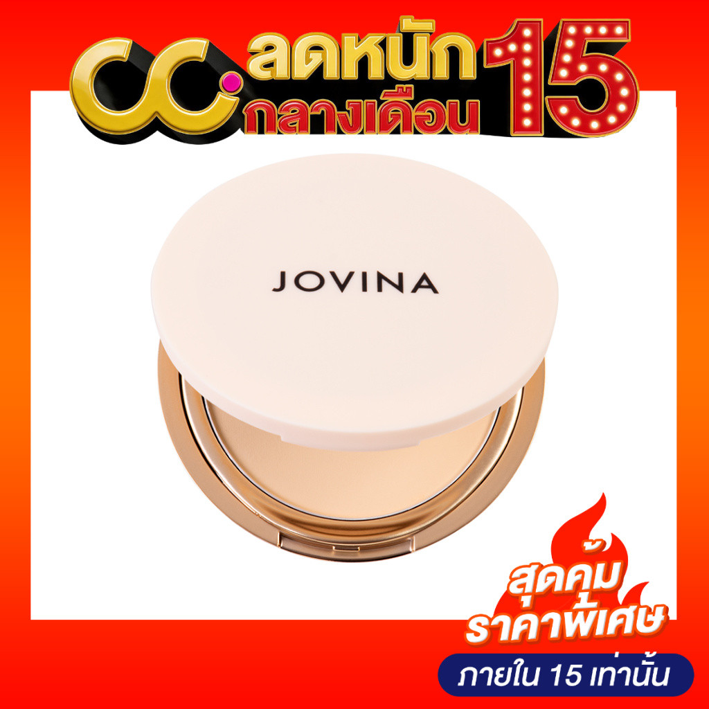 Jovina Smooth Skin Foundation Powder SPF30 PA+++ (10g) โจวีน่า แป้งอัดแข็งผสมรองพื้น