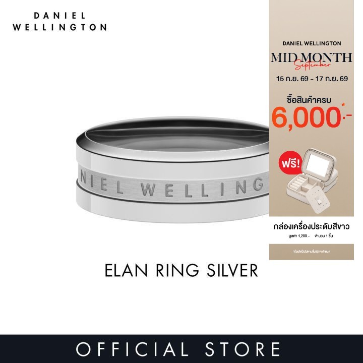 Daniel Wellington แหวน ELAN RING 62 มม สีเงิน
