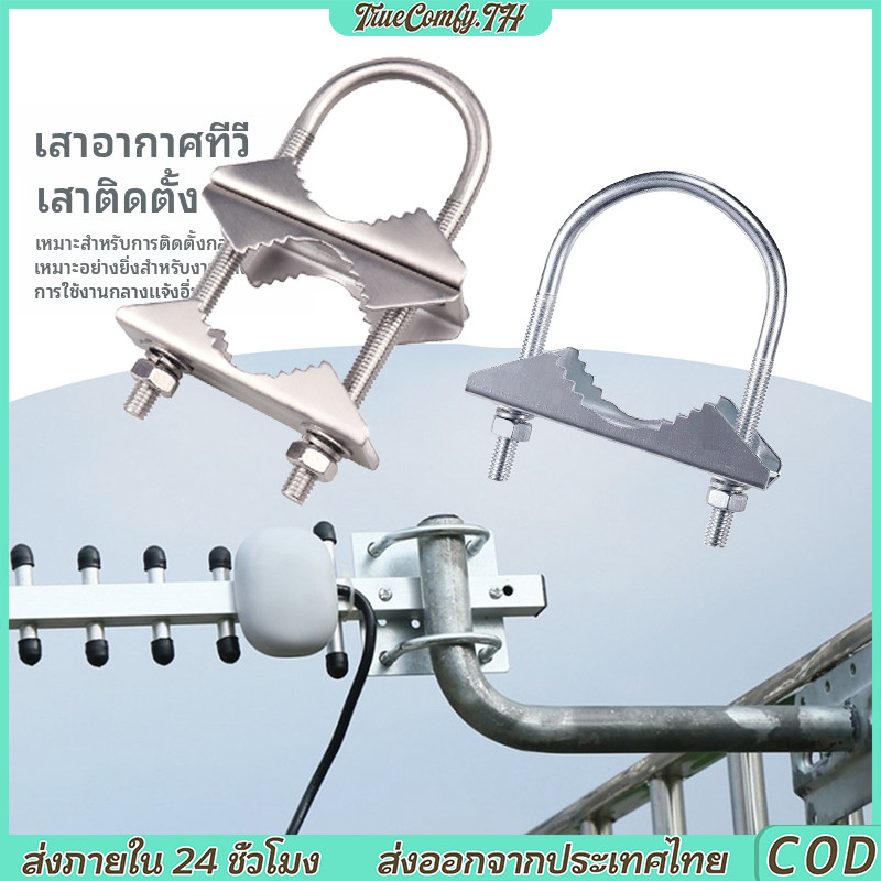 ขาจับท่อเสา U‑bolt M6 สแตนเลสขนาดใหญ่ ช่วงจับ40‑52มม. โครงหนาแน่น ทนแรง สำหรับยึดท่อโลหะ อุปกรณ์กลางแจ้ง