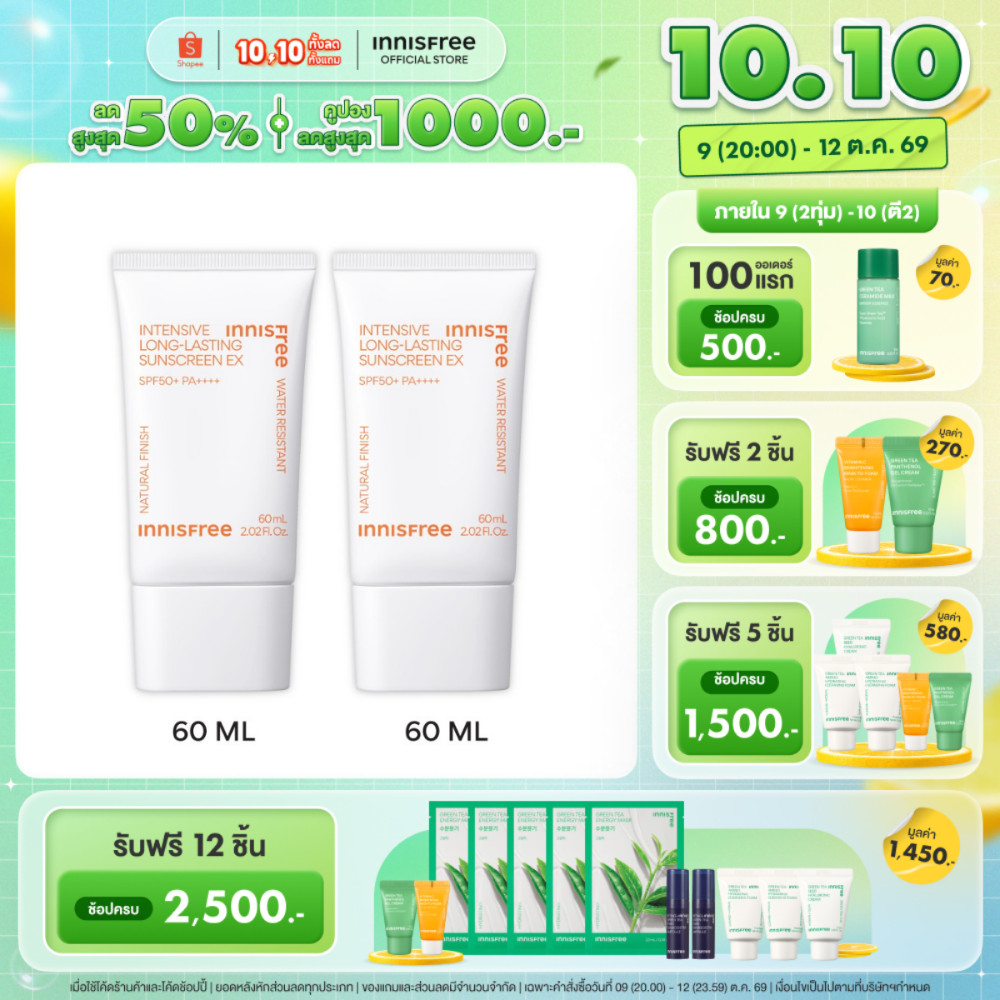 إنيسفري واقي شمس طويل الأمد مطفي SPF50+ ـ 60 مل (1 + 1) — صورة 2