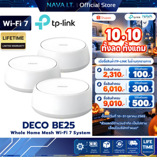 TP-LINK DECO BE25 (PACK 1) (PACK 2) (PACK 3) BE5000 WHOLE HOME MESH WI-FI 7 SYSTEM รับประกันศูนย์ไทย