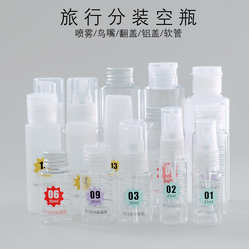 Marian Travel เครื่องสําอางแบบพกพาบรรจุขวดเปล่าขวดสเปรย์ขวดพลาสติกโปร่งใสผลิตภัณฑ์ดูแลผิวการเดินทางเ